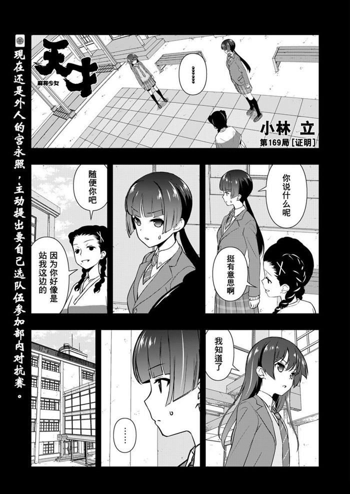 第169话 试看版