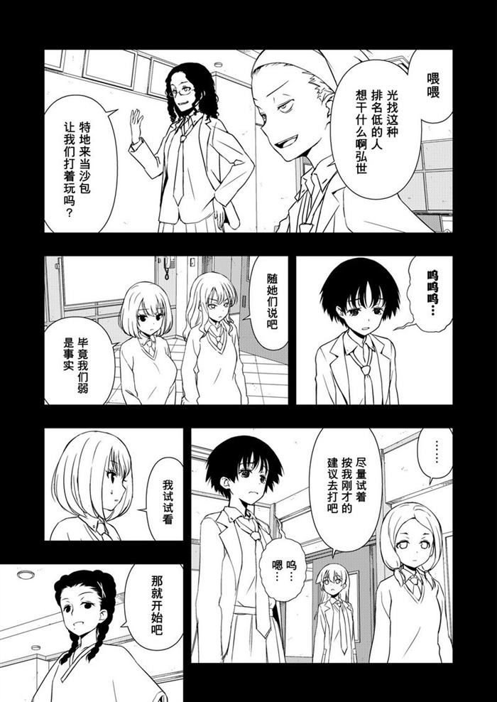 第169话 试看版