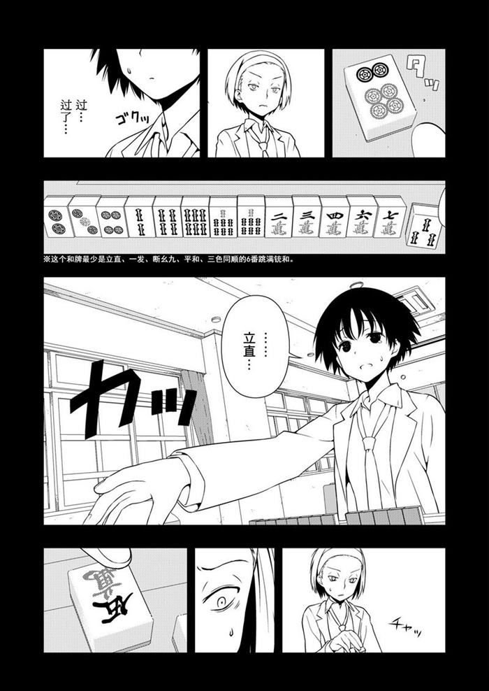 第169话 试看版