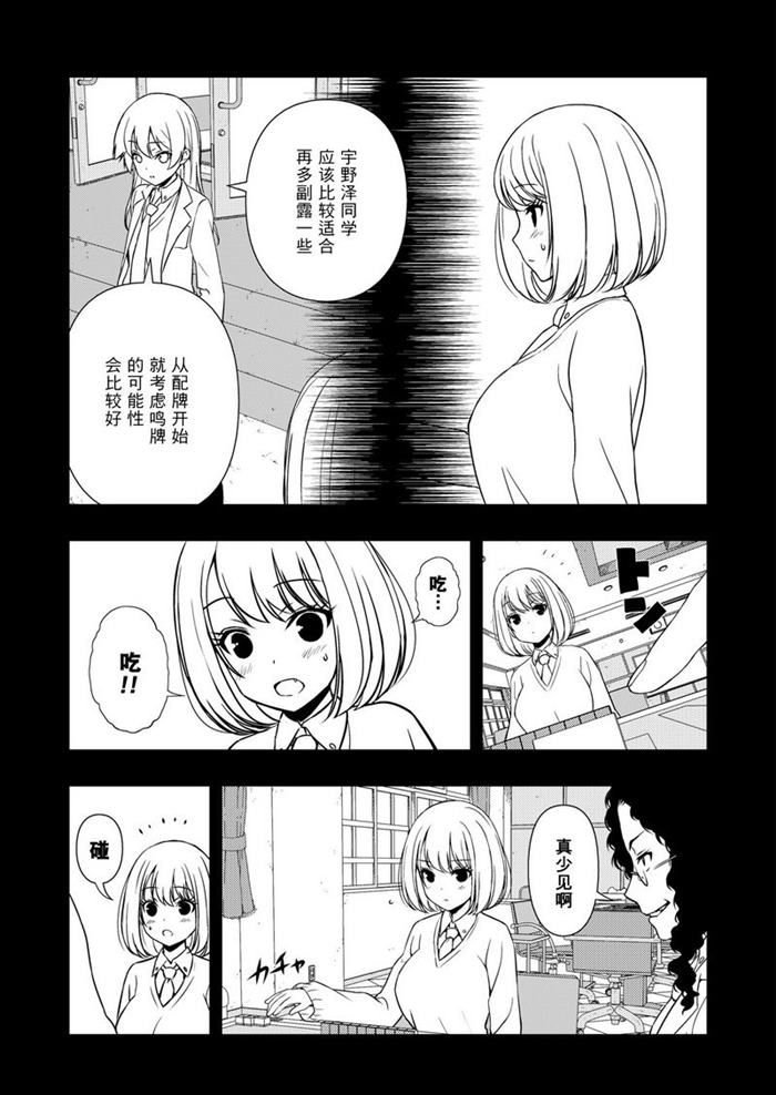 第169话 试看版