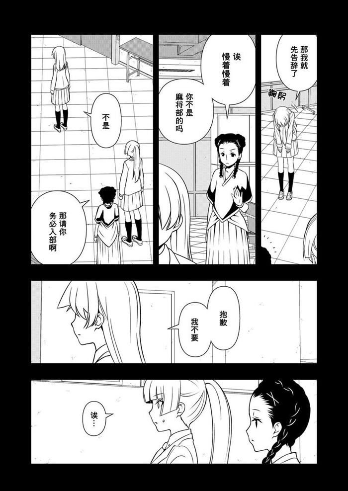 第169话 试看版