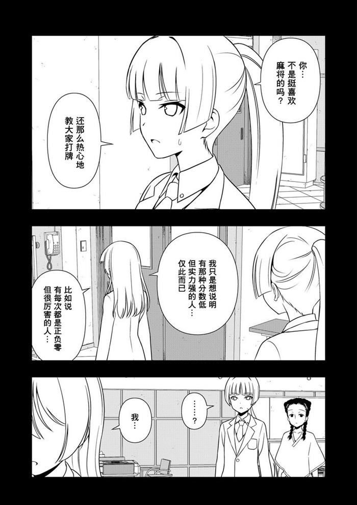 第169话 试看版