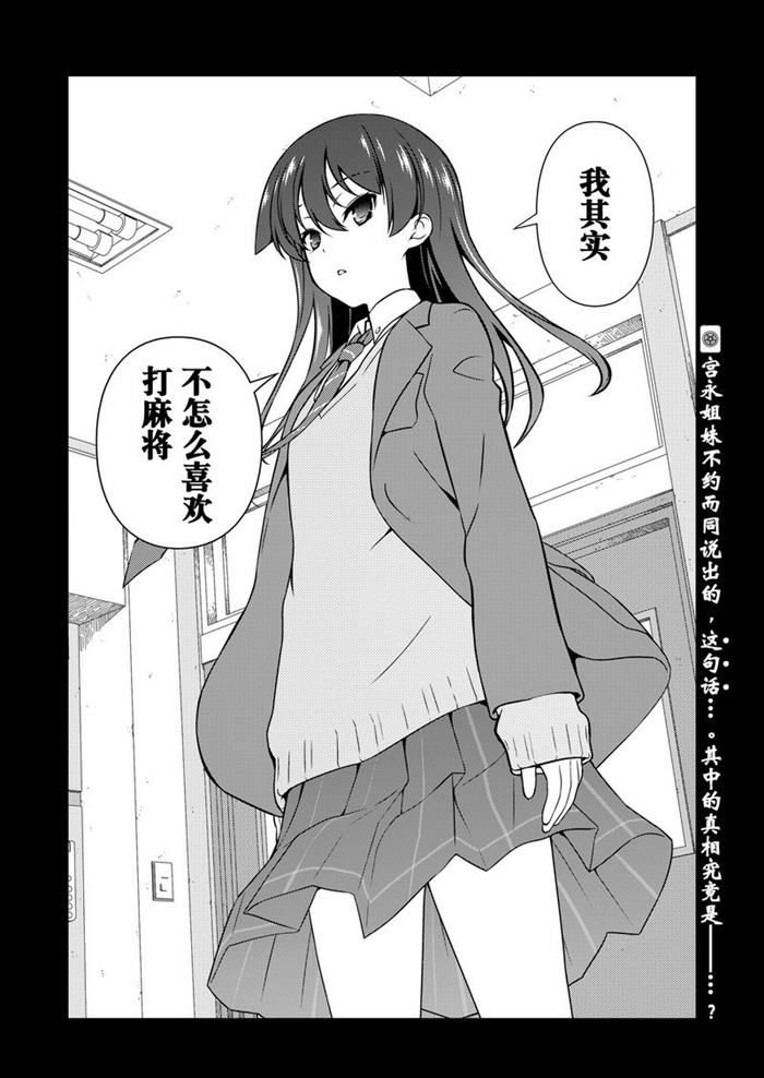 第169话 试看版