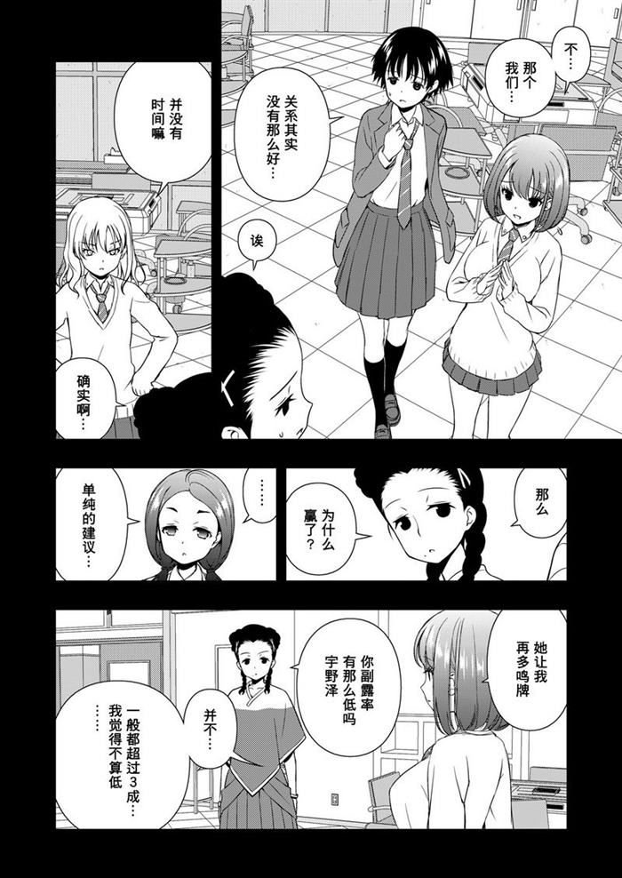 第170话 试看版