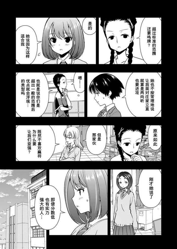 第170话 试看版