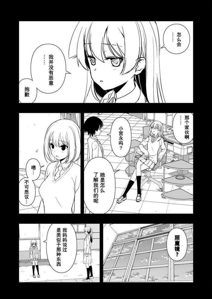 第170话 试看版