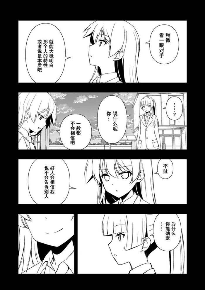 第170话 试看版