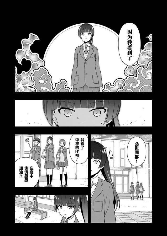 第170话 试看版