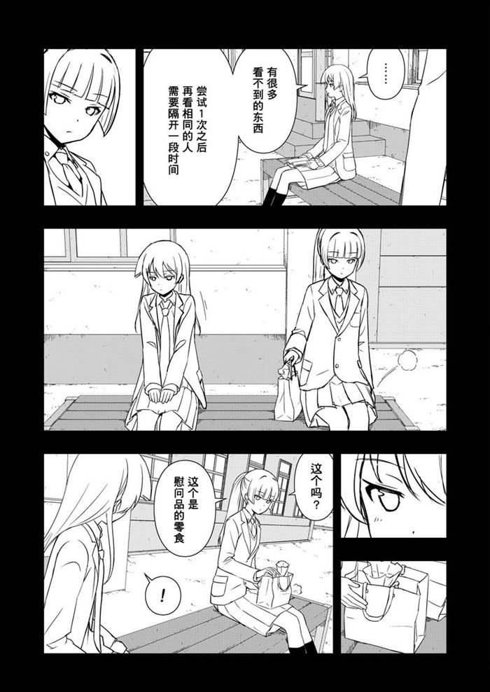 第170话 试看版
