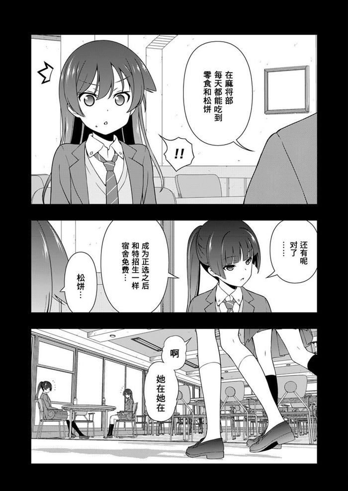 第170话 试看版