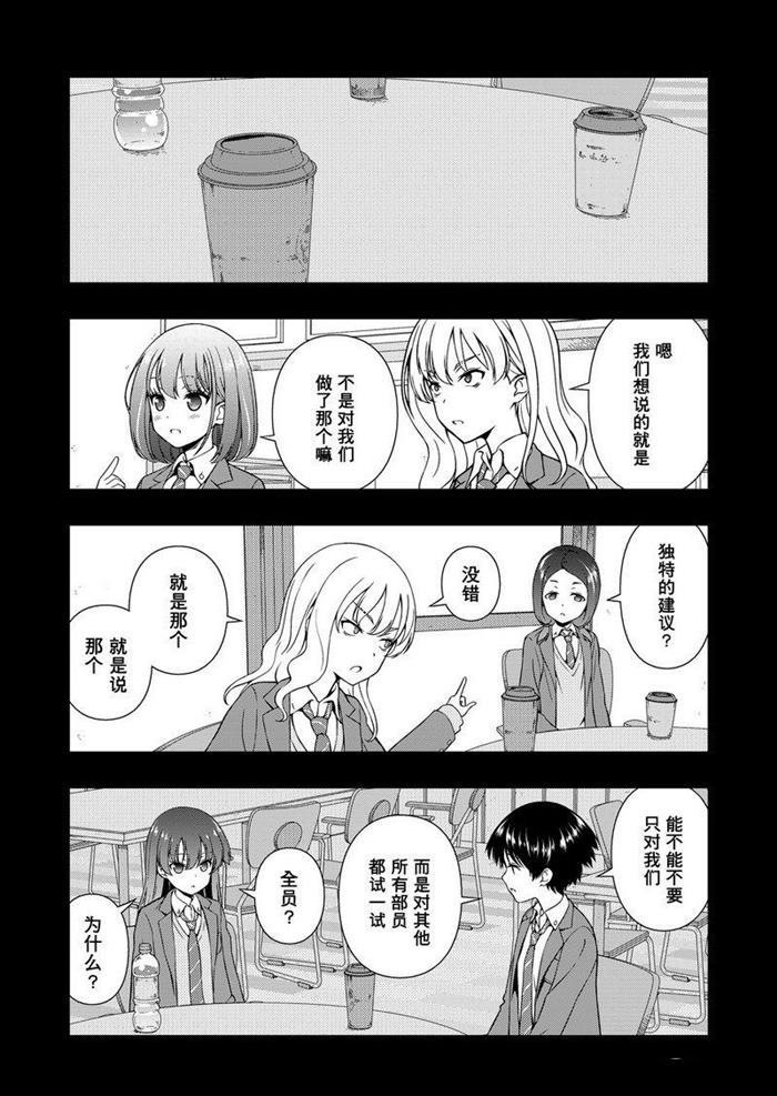 第171话 试看版