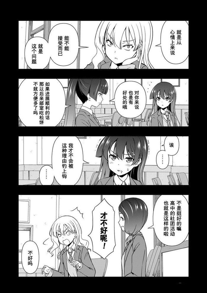 第171话 试看版