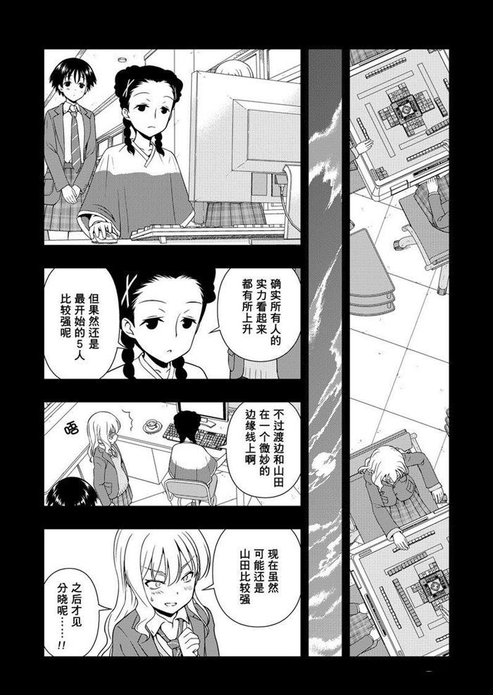 第171话 试看版