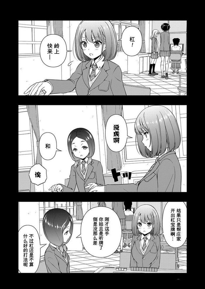第171话 试看版