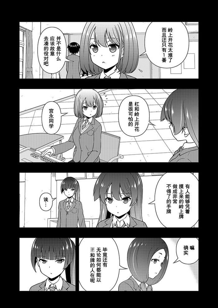 第171话 试看版