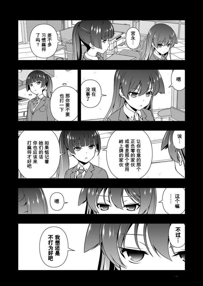 第171话 试看版