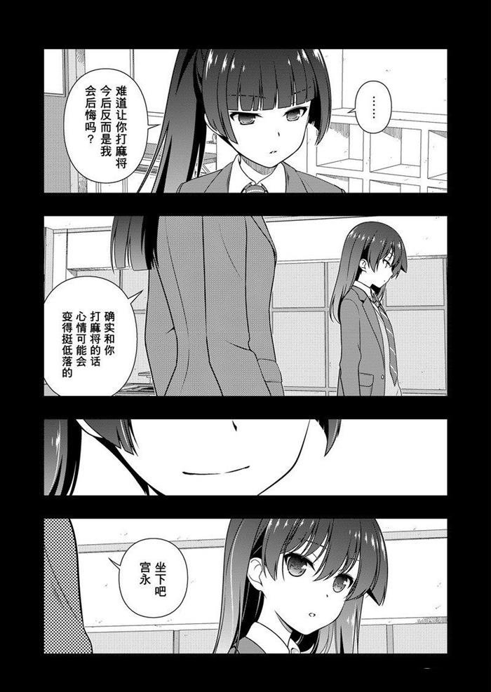第171话 试看版