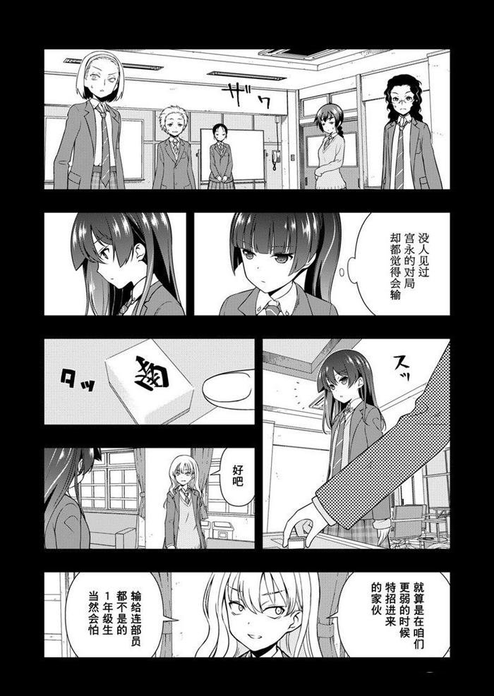 第172话 试看版
