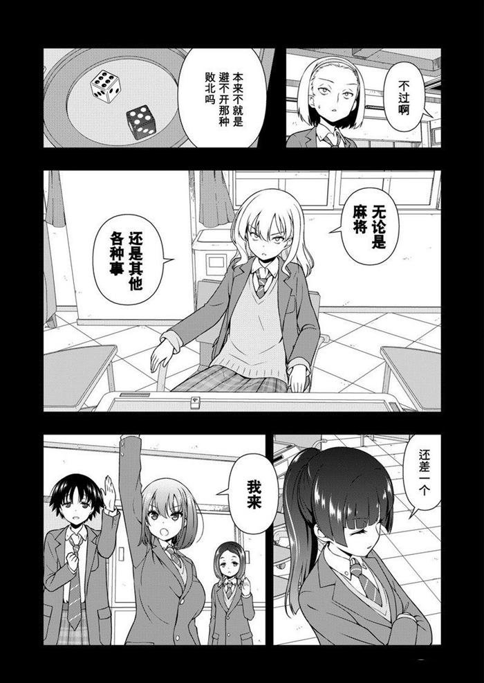 第172话 试看版