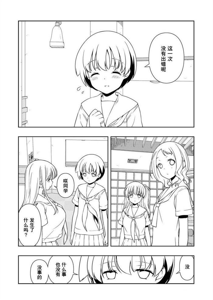 第172话 试看版