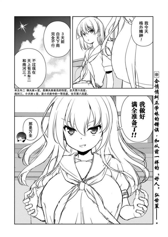 第172话 试看版