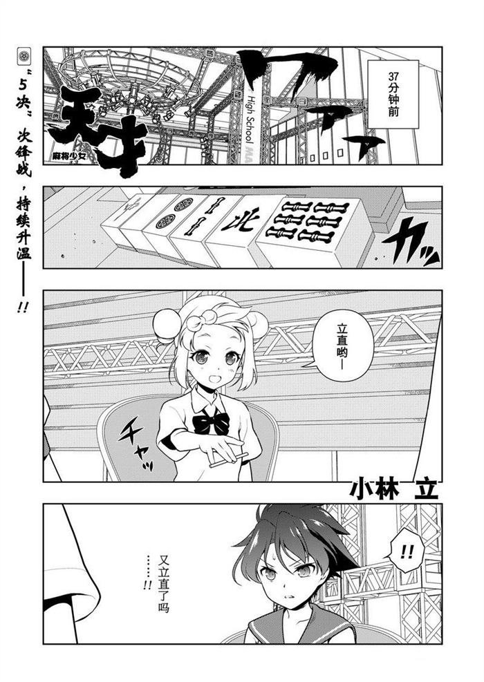 第173话 试看版
