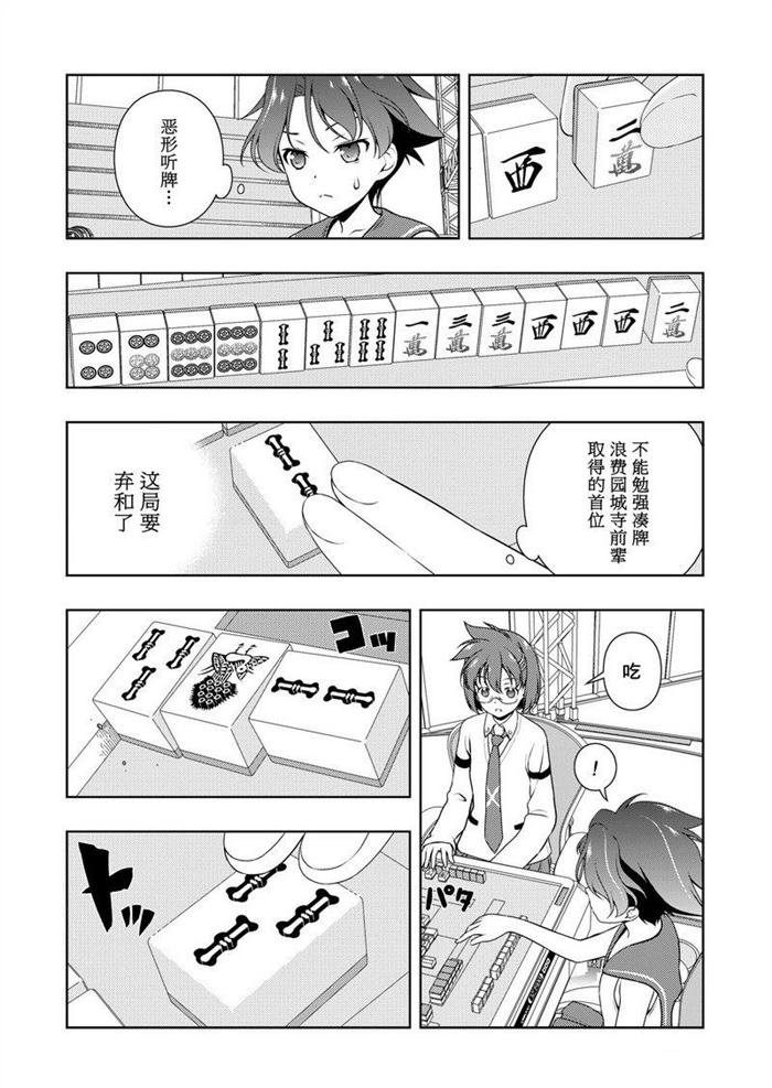 第173话 试看版