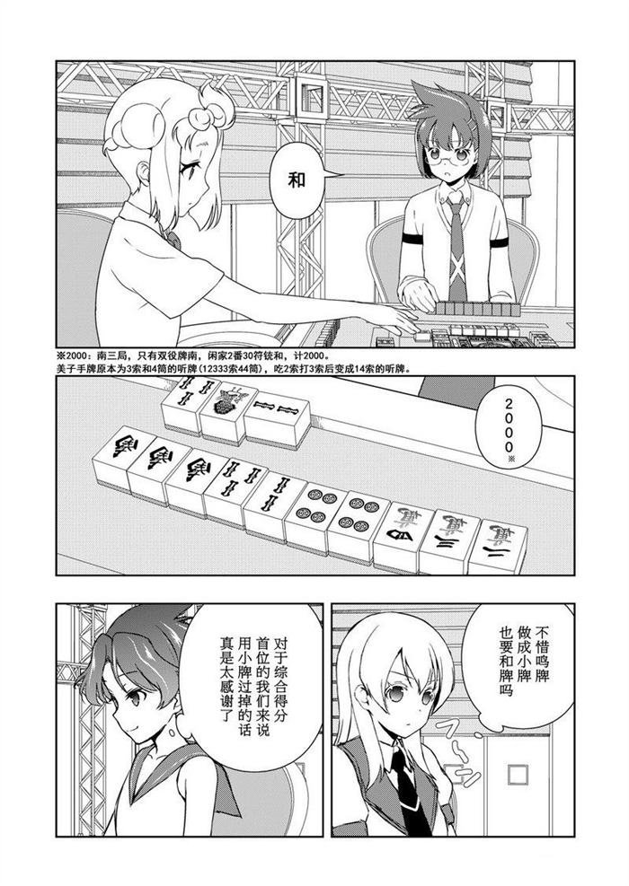 第173话 试看版