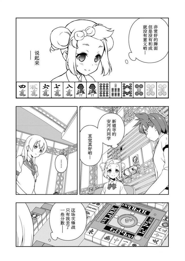 第173话 试看版