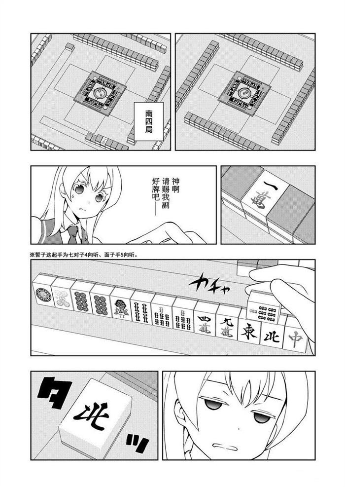第173话 试看版