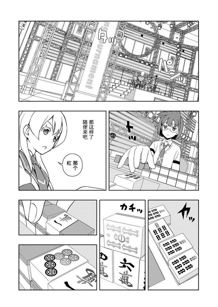第173话 试看版