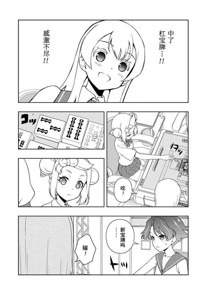 第173话 试看版
