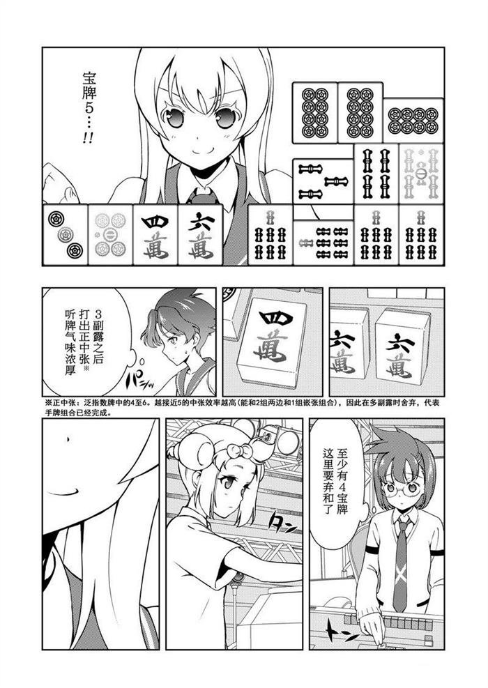 第173话 试看版
