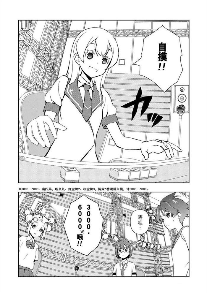 第173话 试看版