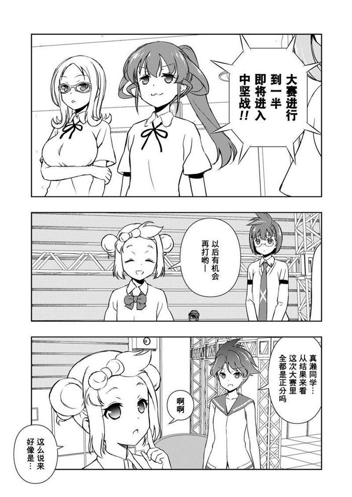 第173话 试看版
