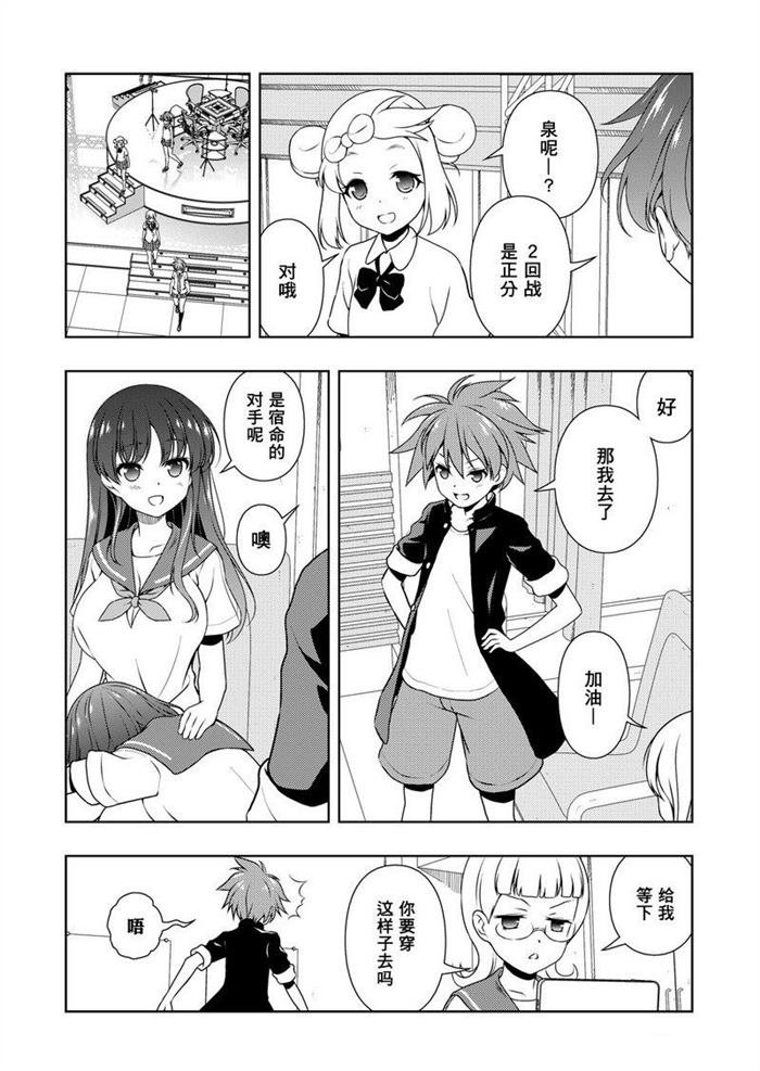 第173话 试看版
