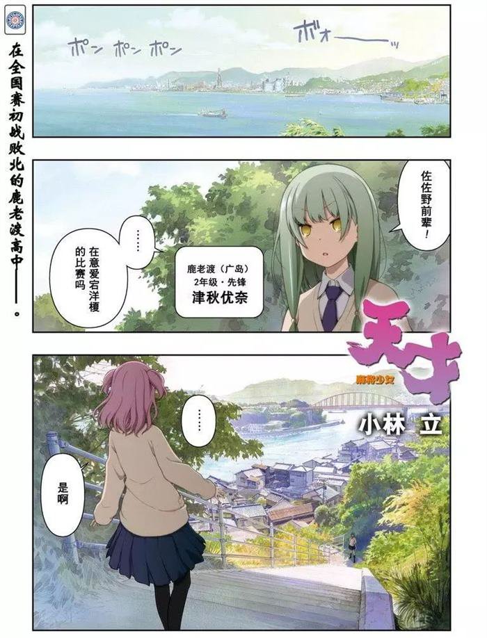 第174话 试看版