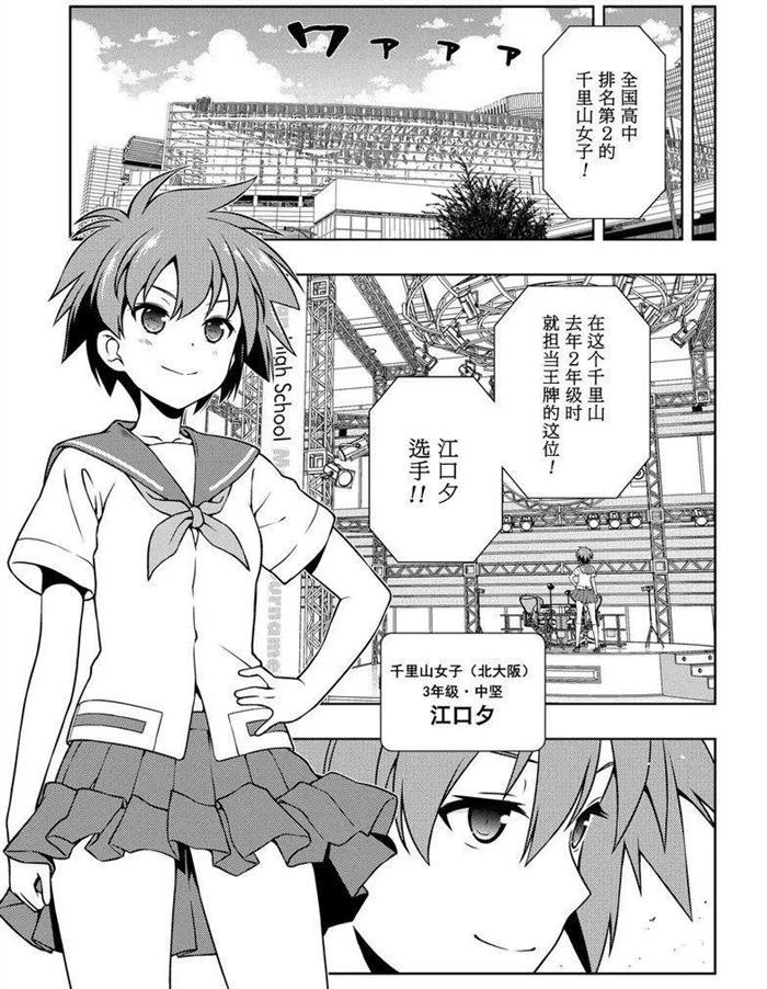 第174话 试看版