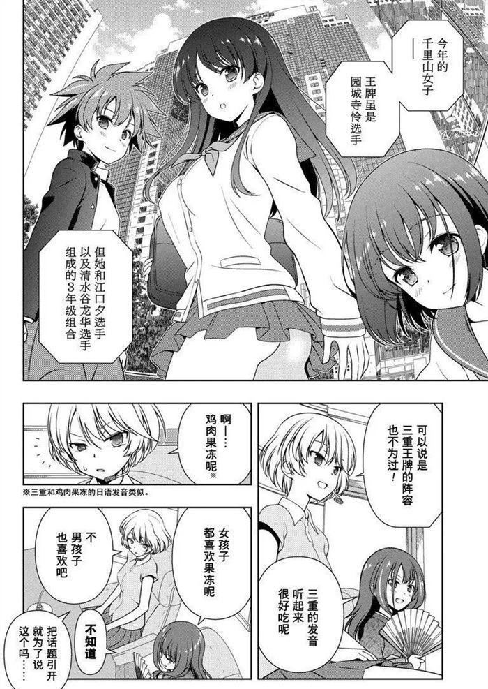 第174话 试看版