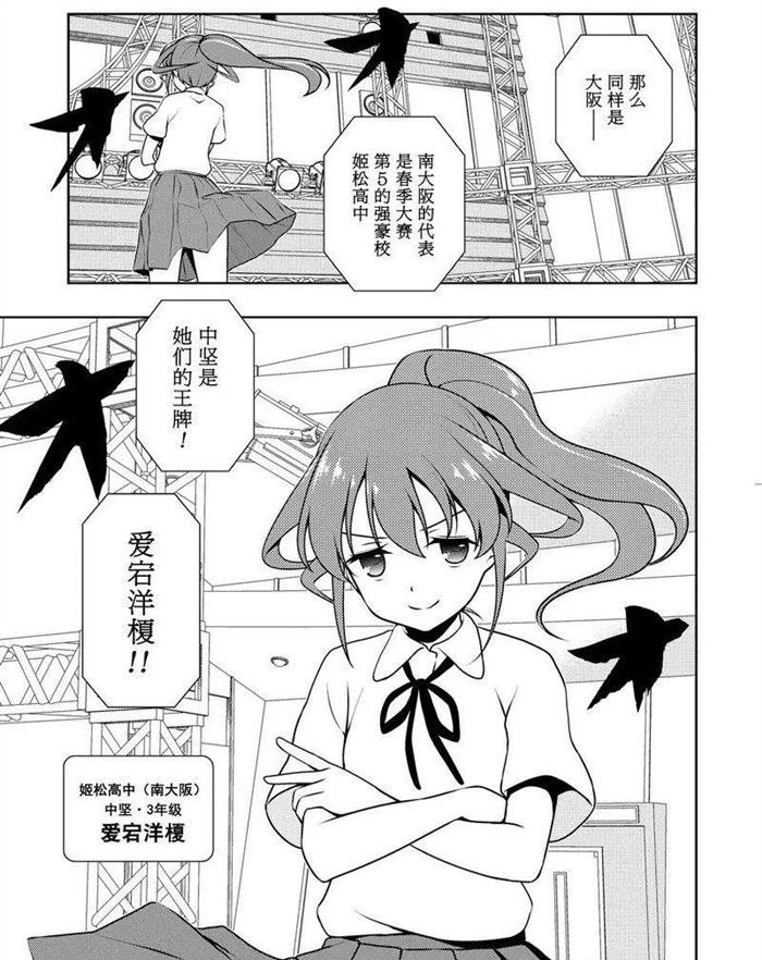 第174话 试看版