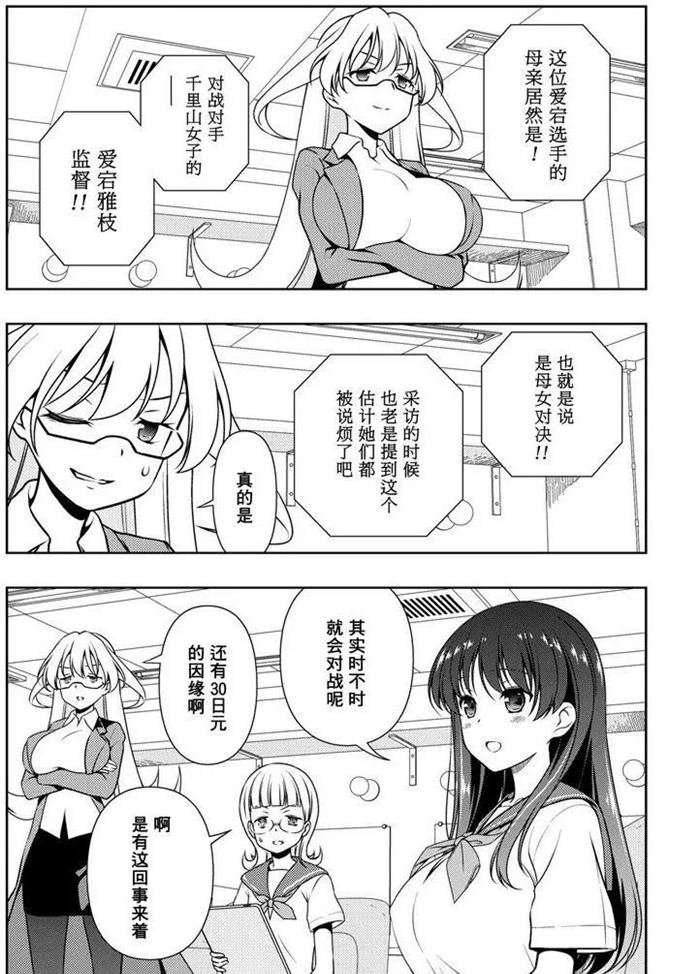 第174话 试看版