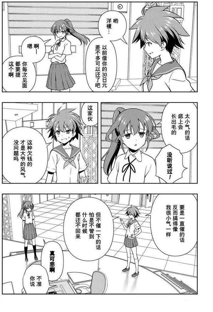第174话 试看版