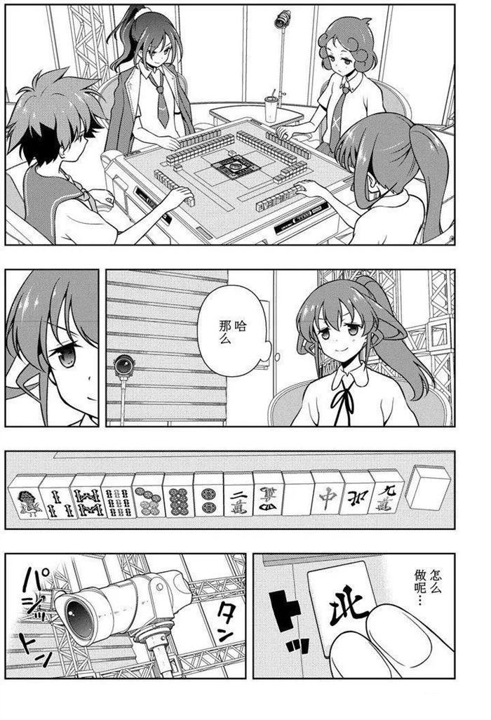 第174话 试看版