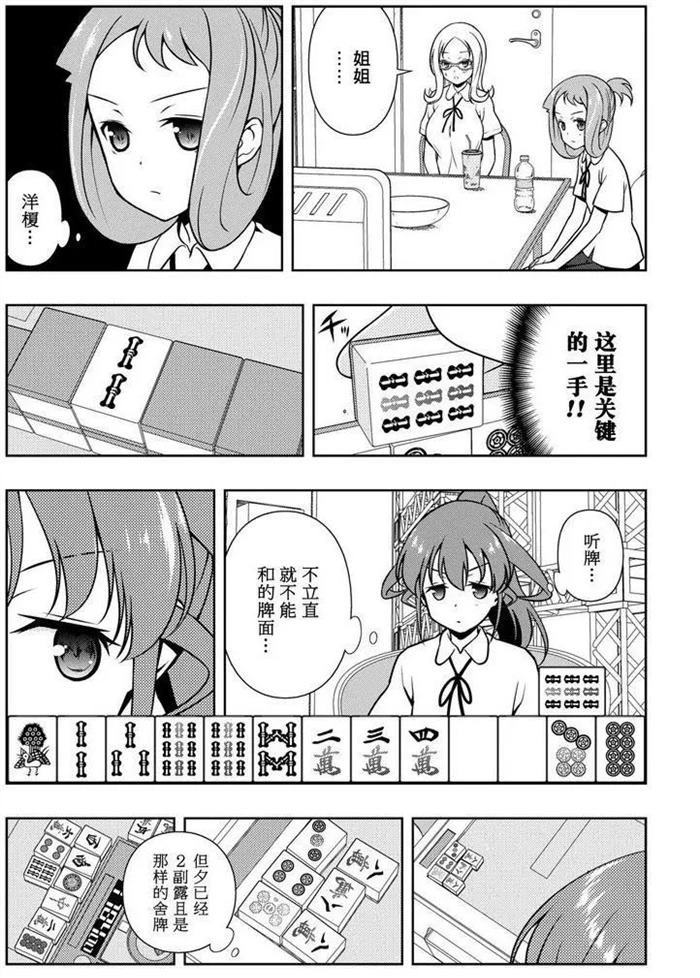 第174话 试看版