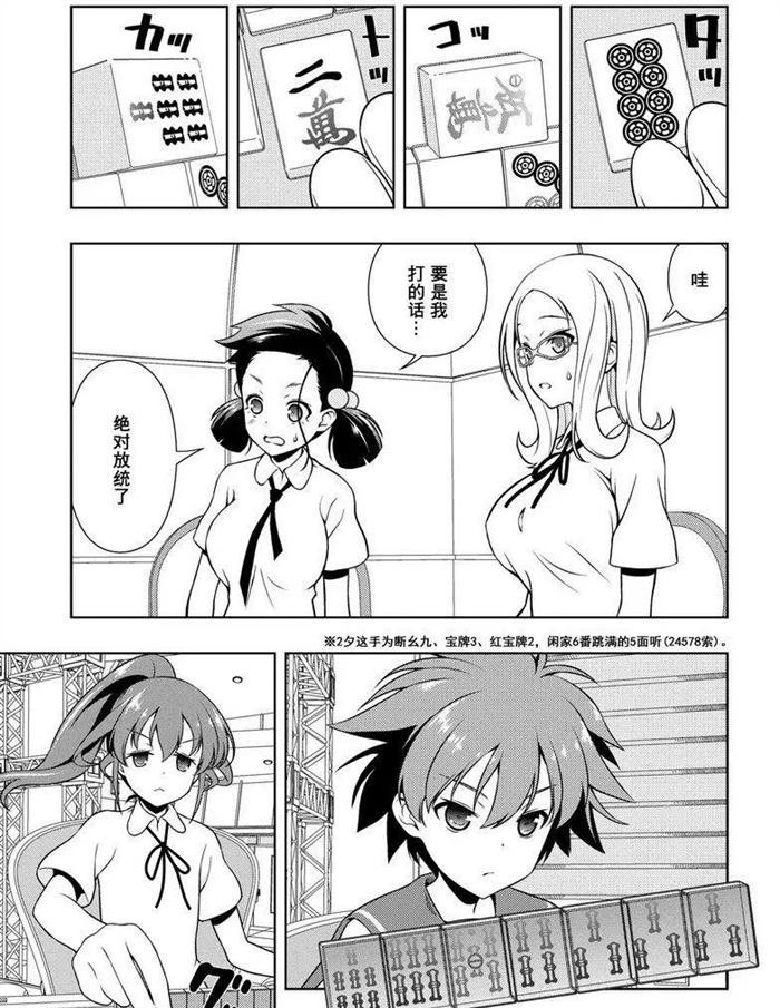 第174话 试看版