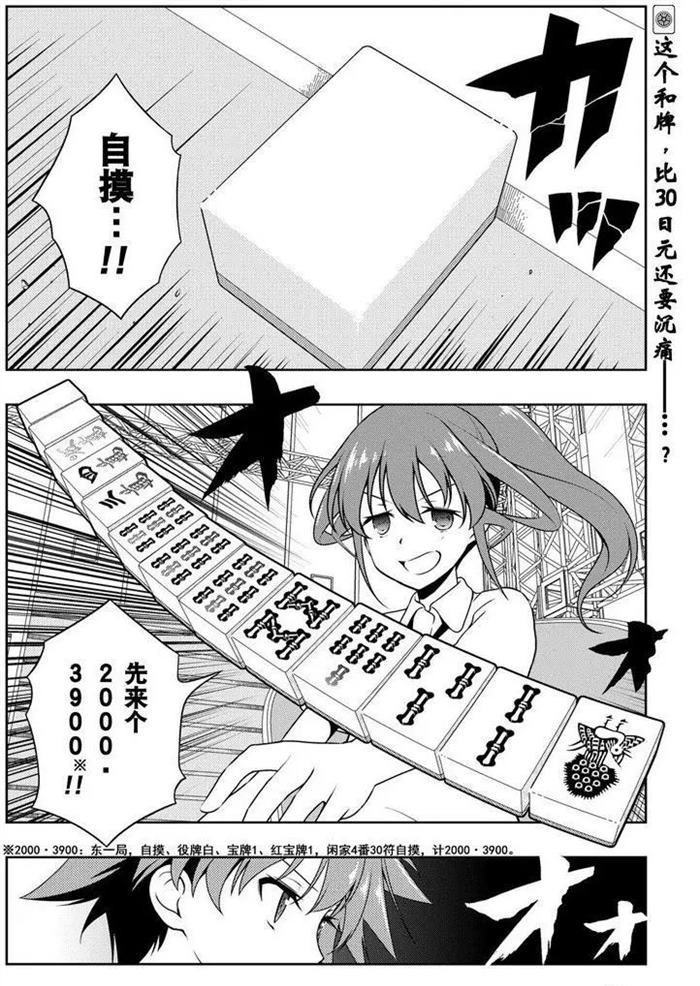 第174话 试看版