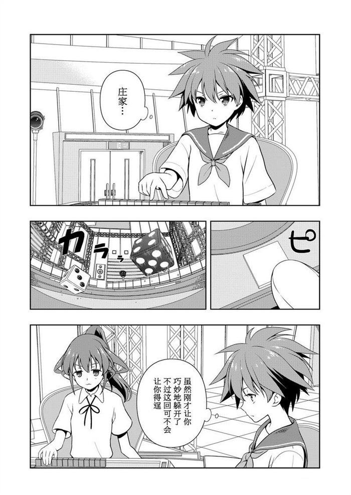 第175话 试看版