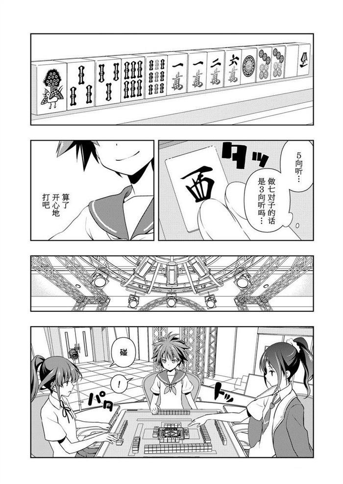 第175话 试看版