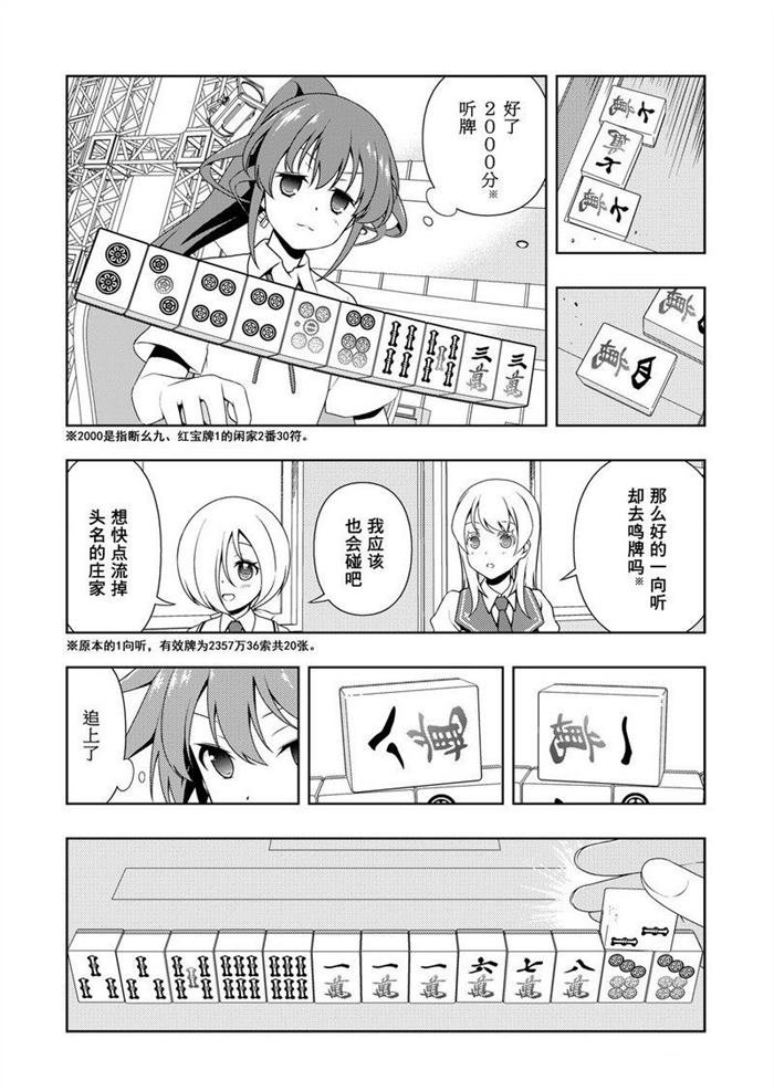 第175话 试看版