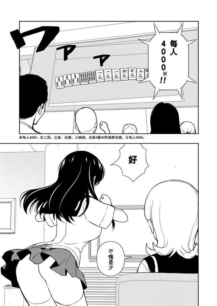 第175话 试看版
